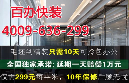 辦公室裝修該如何驗收？有哪些驗收標準？